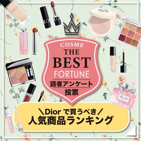 ディオール(Dior)のおすすめ商品・人気ランキング（メイクブラ 